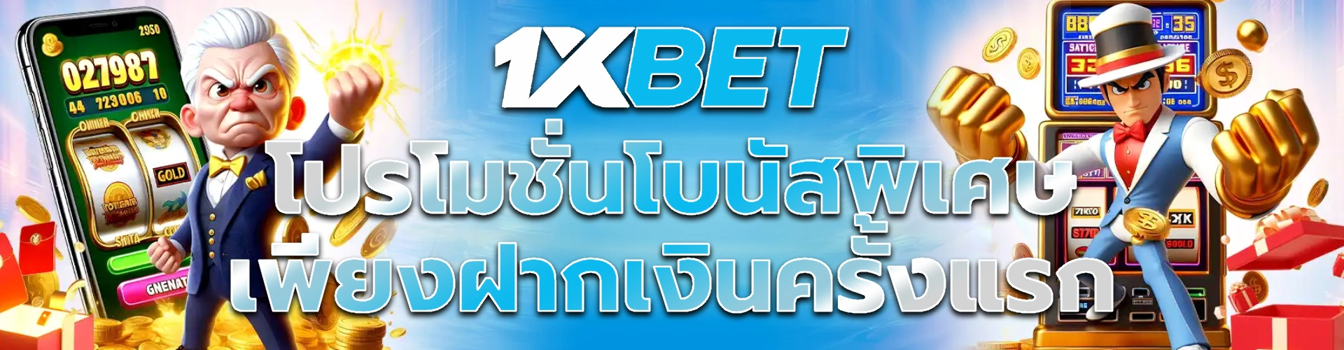 1xBet